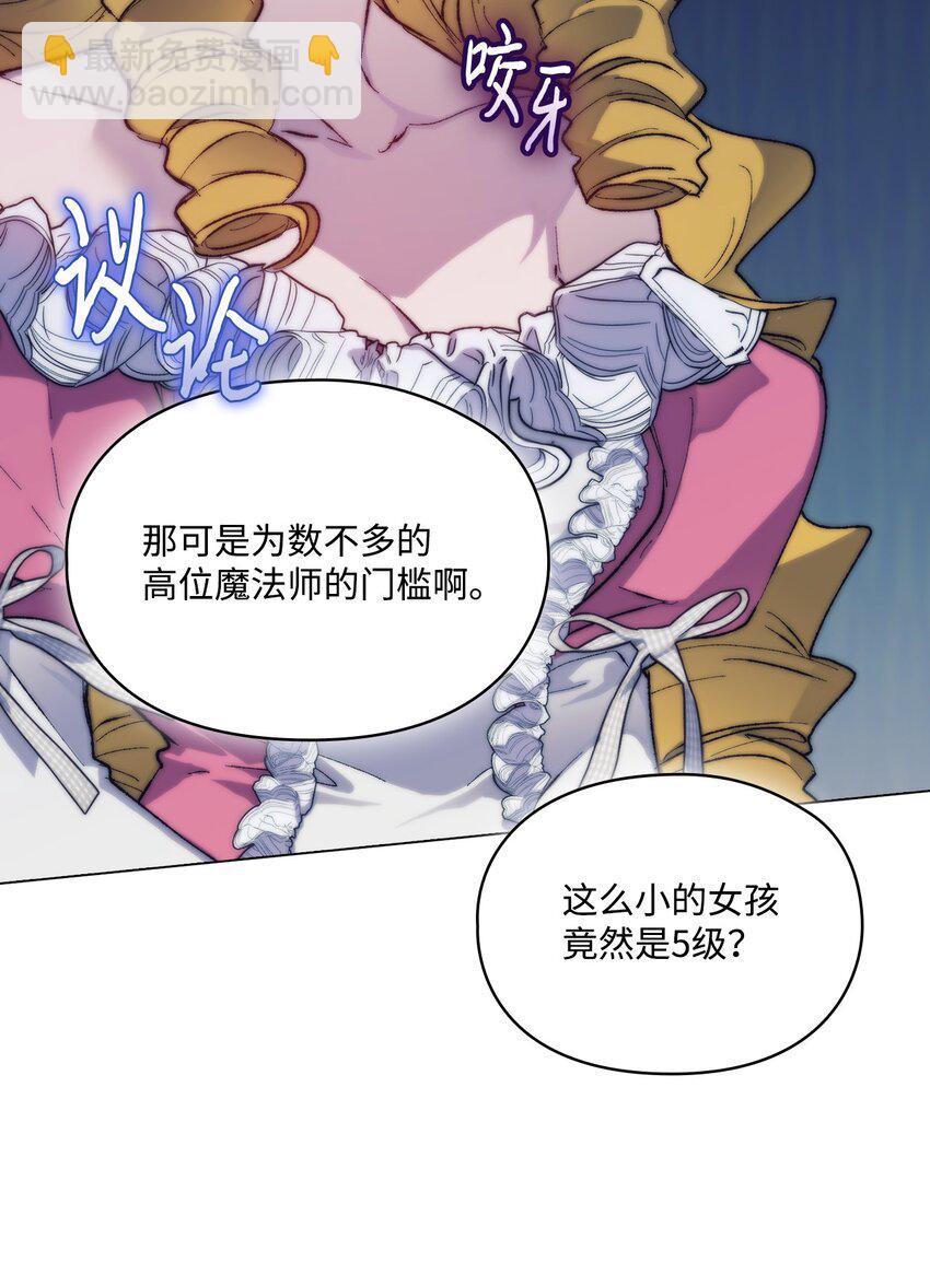 80 幼崽礼物(1/2)-第81话