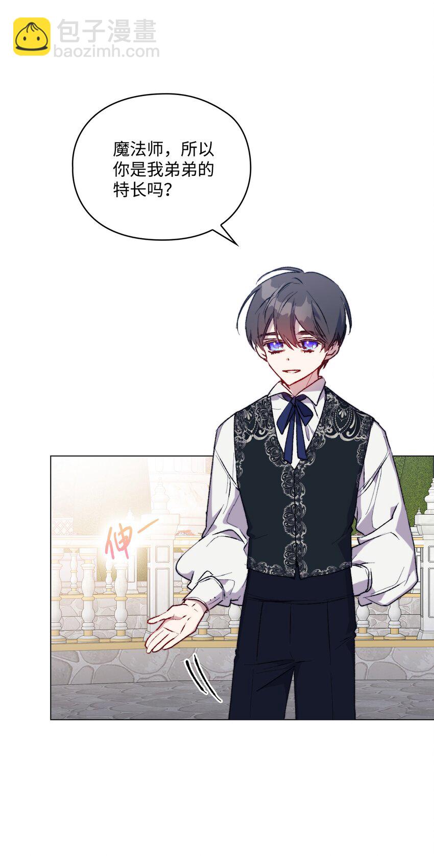 80 幼崽礼物(1/2)-第81话