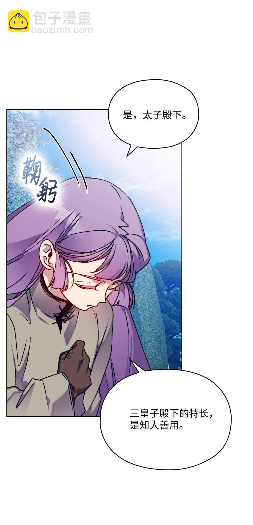 80 幼崽礼物(1/2)-第81话