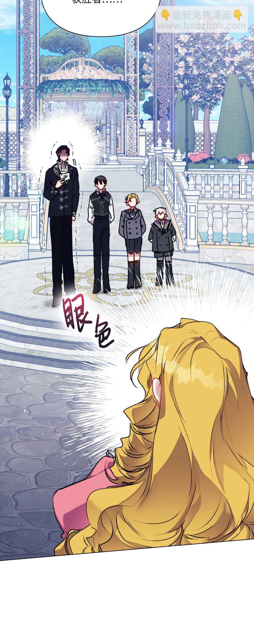 80 幼崽礼物(1/2)-第81话