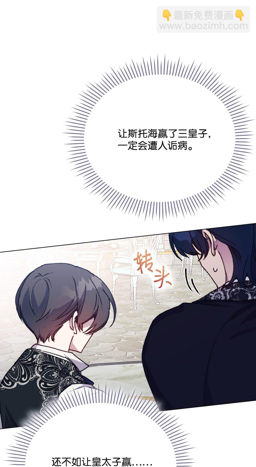 80 幼崽礼物(1/2)-第81话