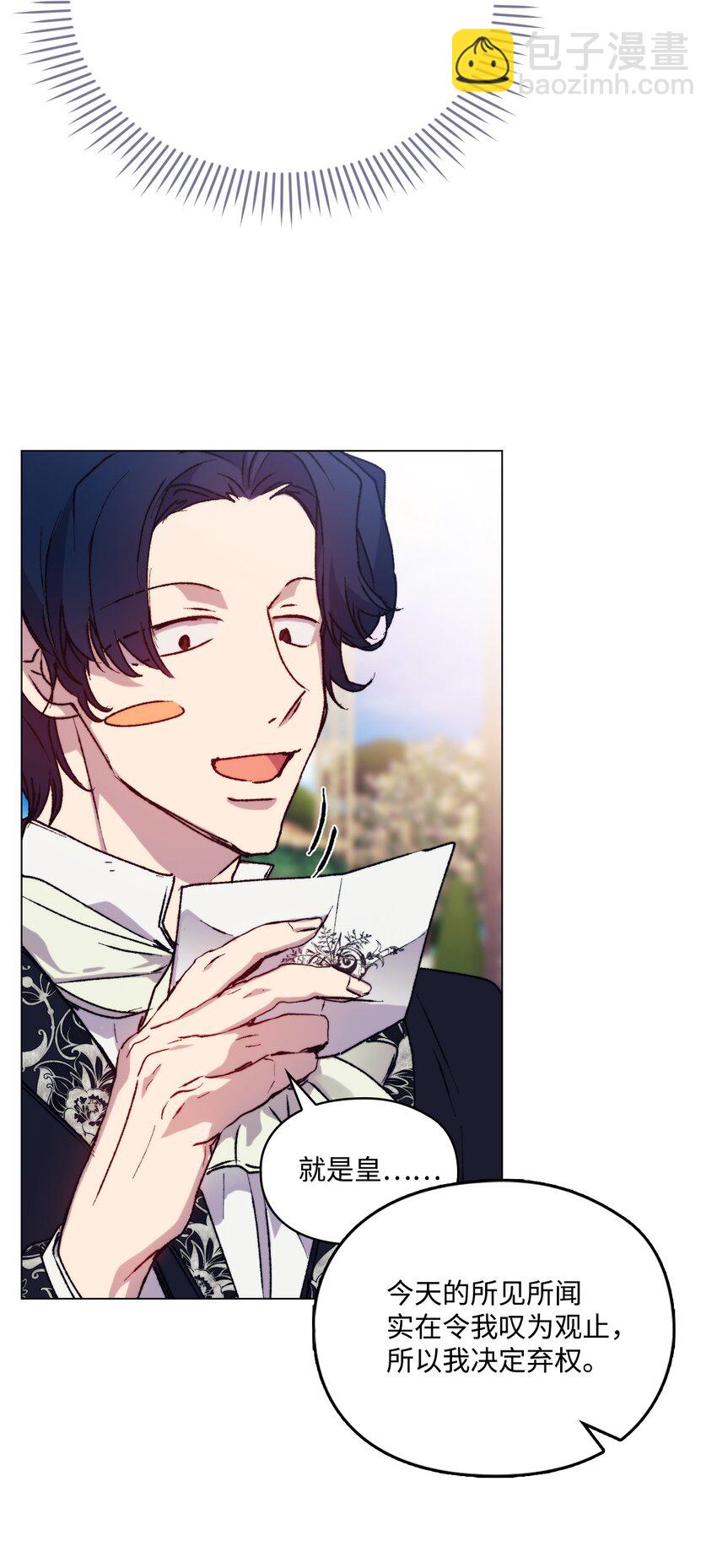 80 幼崽礼物(1/2)-第81话