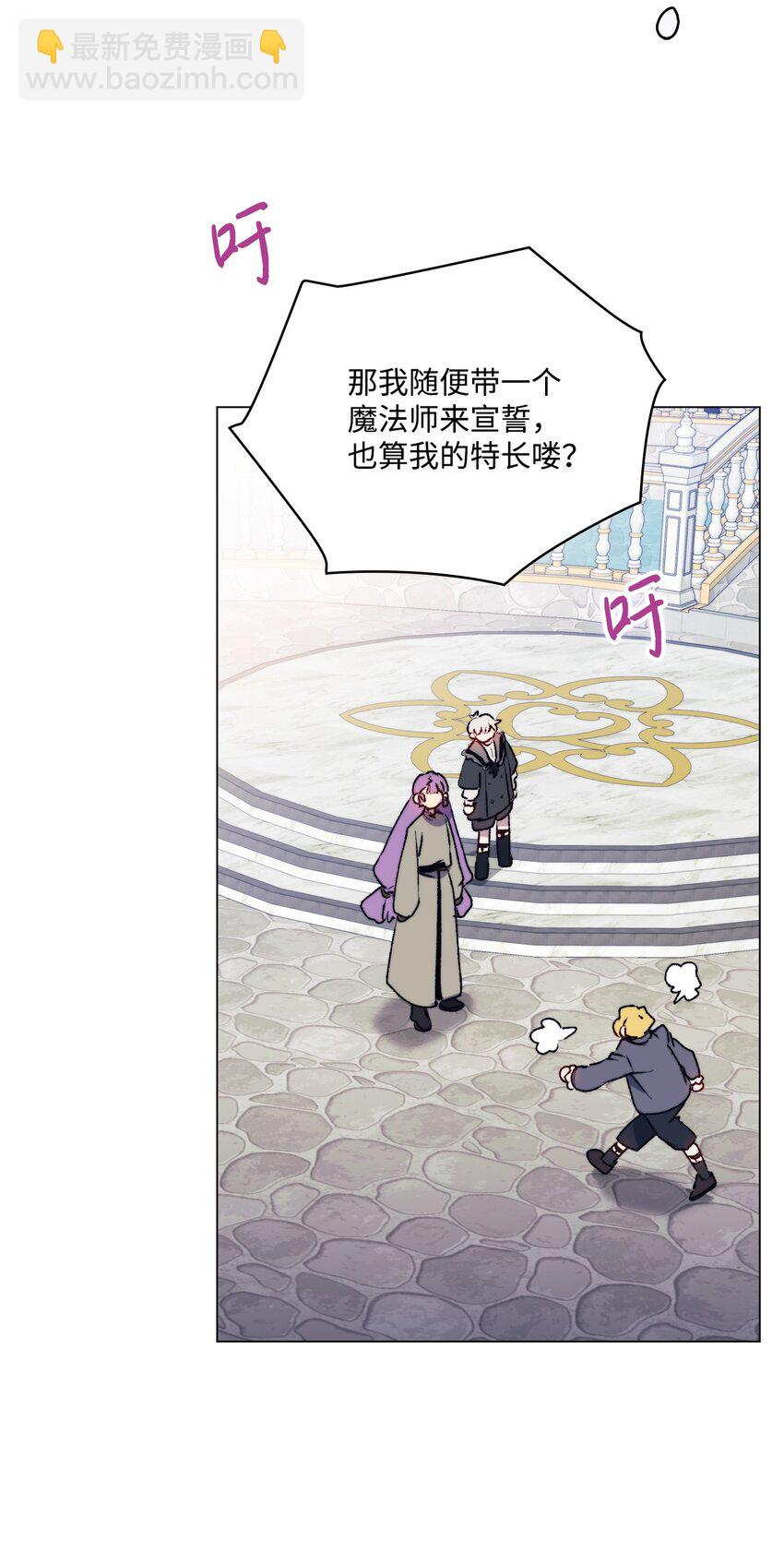 80 幼崽礼物(1/2)-第81话