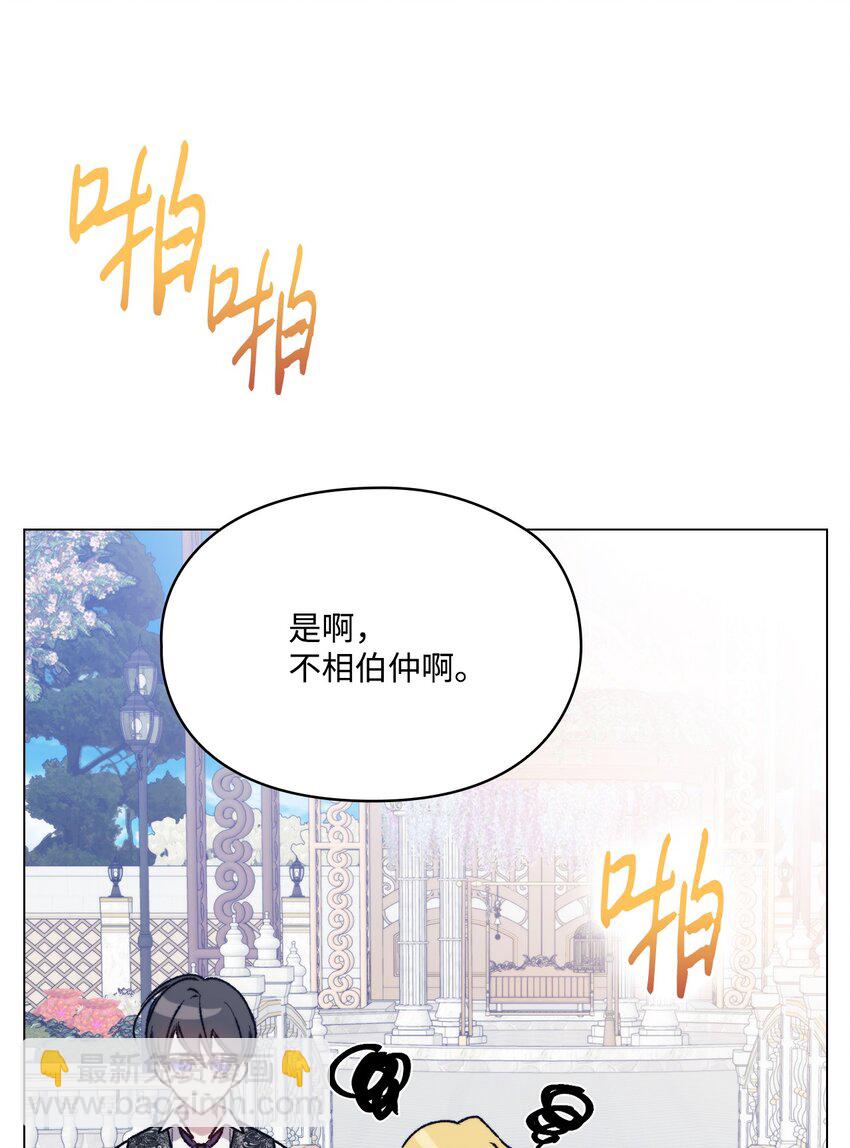 80 幼崽礼物(1/2)-第81话