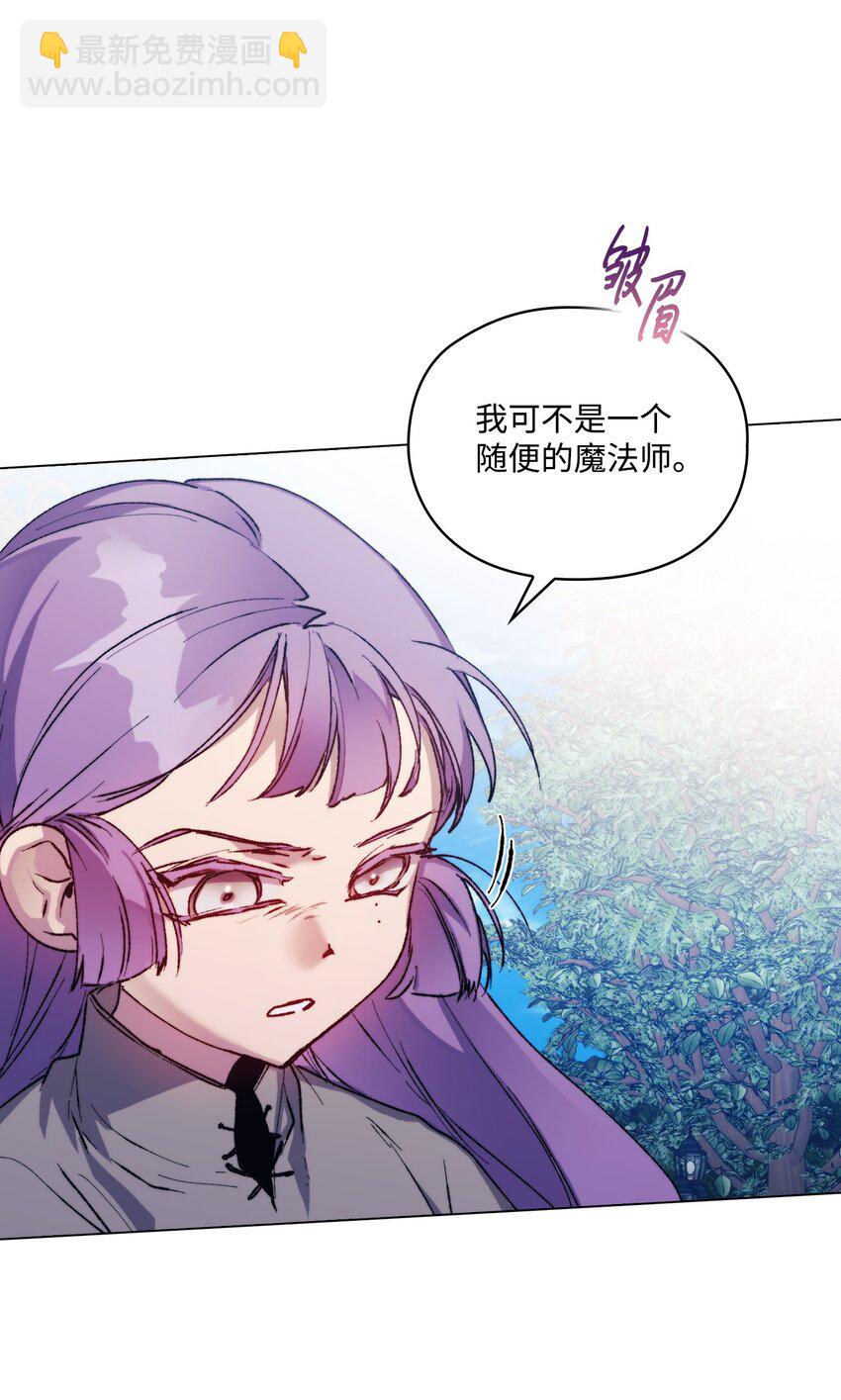 80 幼崽礼物(1/2)-第81话