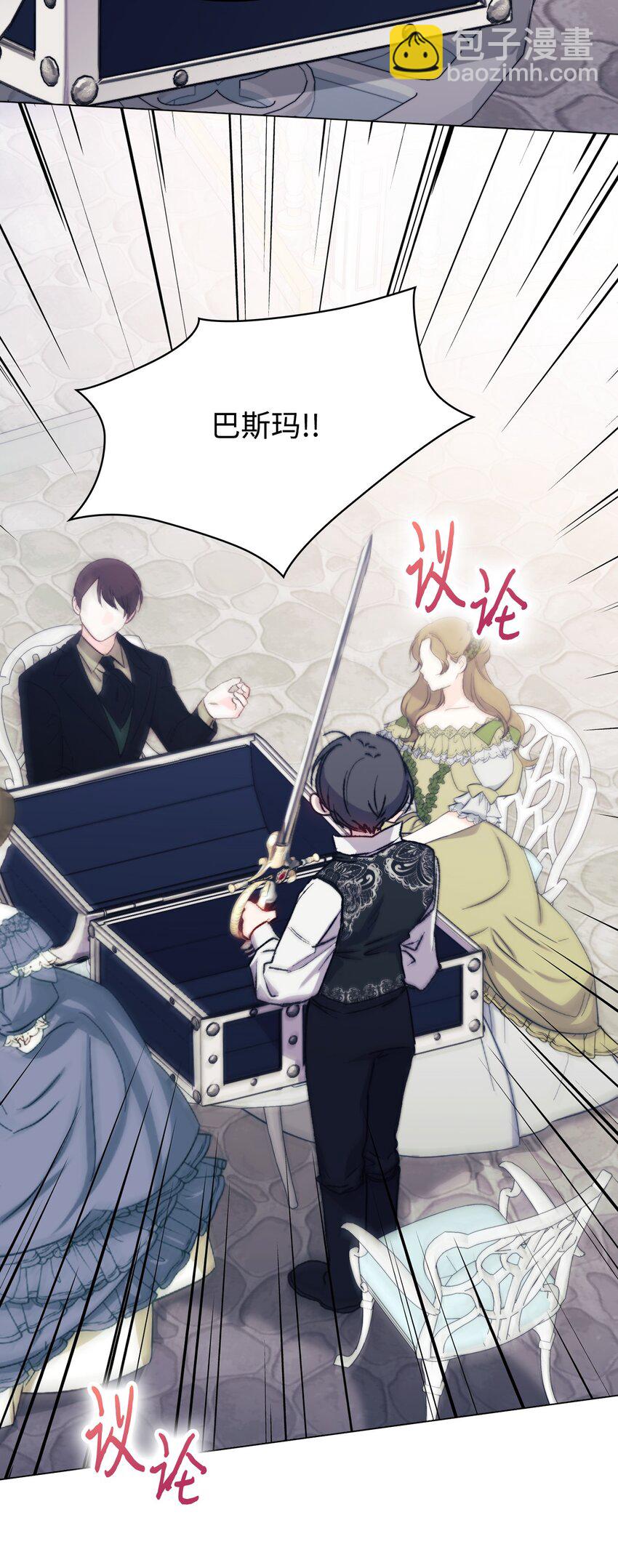 80 幼崽礼物(1/2)-第81话