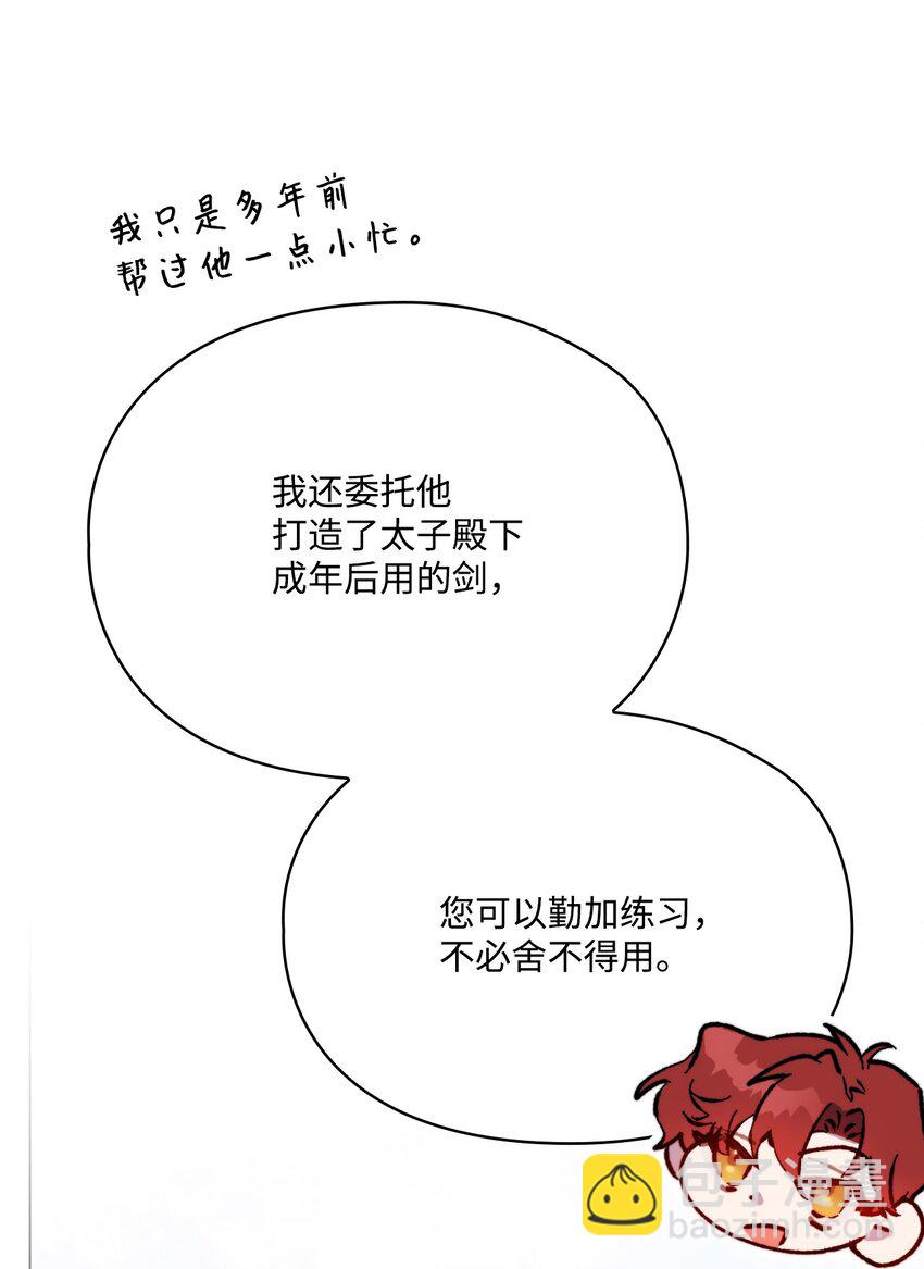 80 幼崽礼物(1/2)-第81话