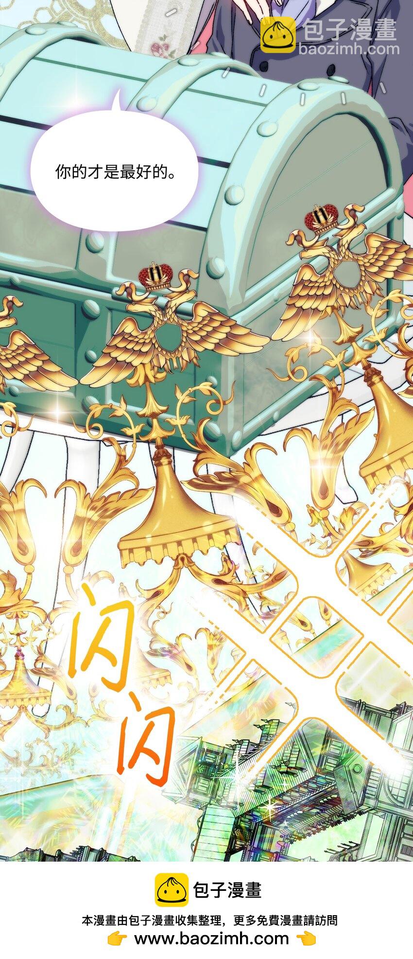 80 幼崽礼物(1/2)-第81话