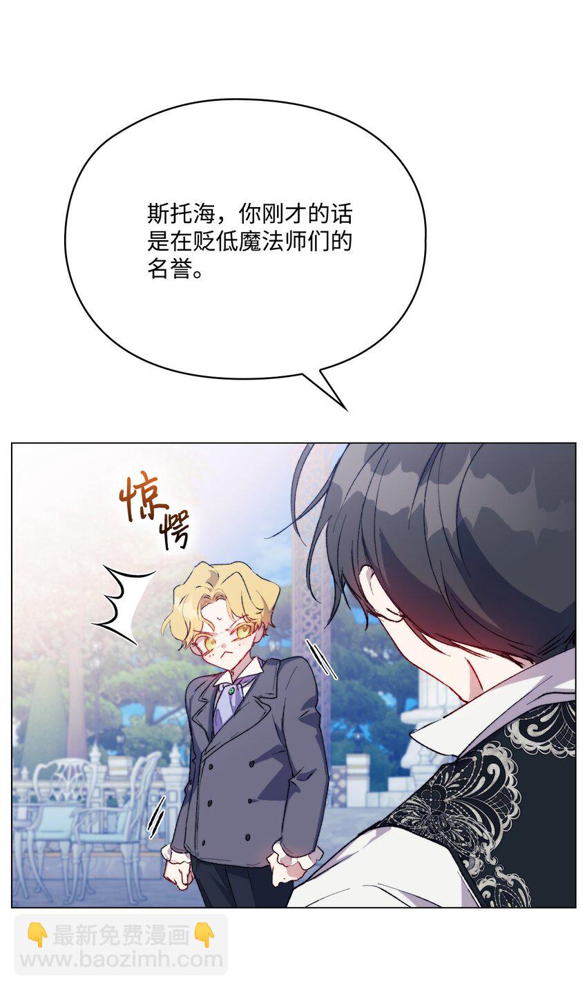 80 幼崽礼物(1/2)-第81话