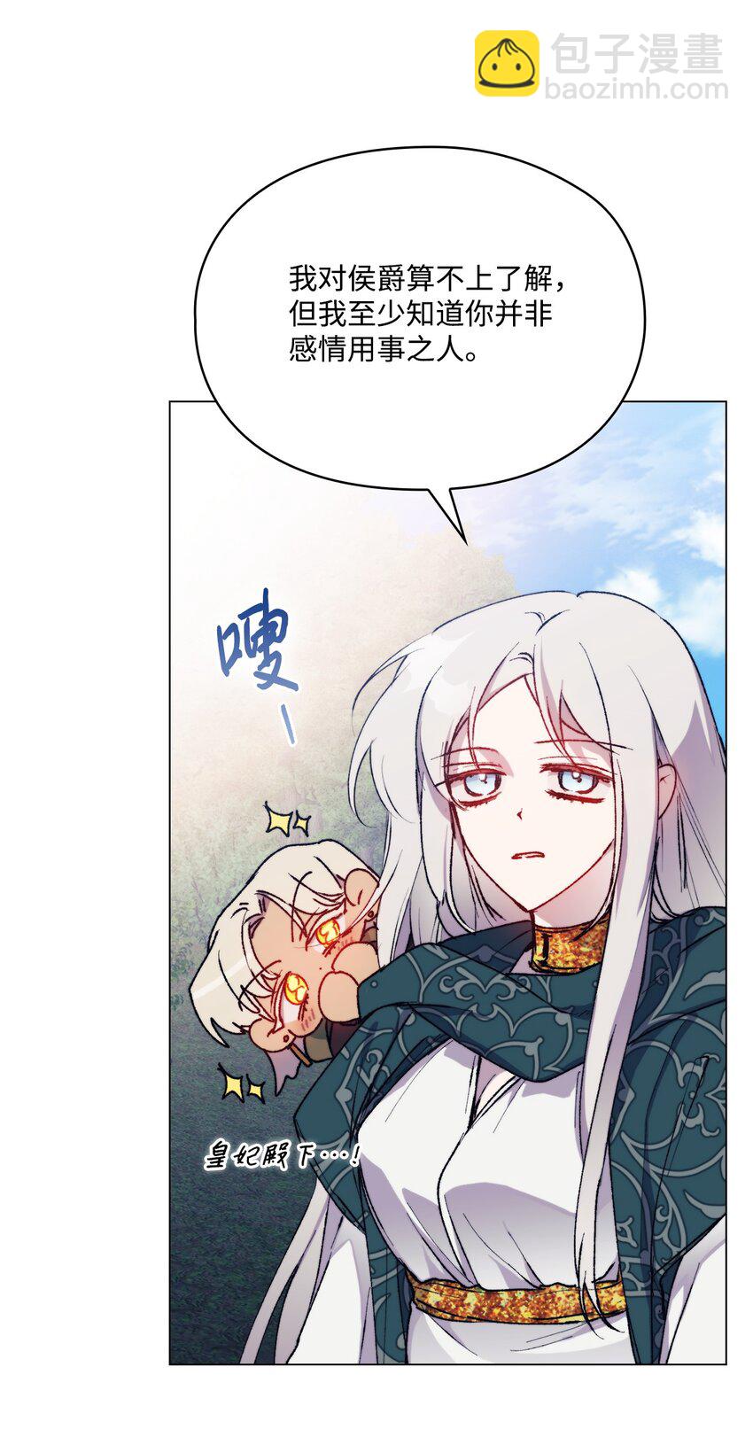 82 委屈忠犬求夸夸(1/2)-第83话