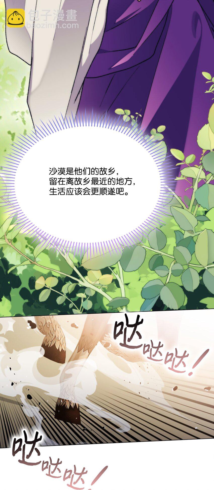 82 委屈忠犬求夸夸(1/2)-第83话