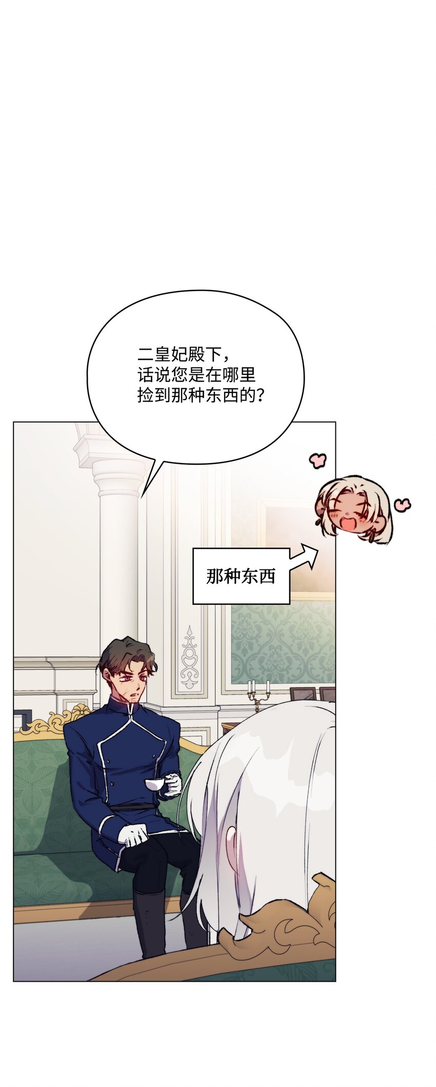 84 被觊觎的二皇妃(1/2)-第85话