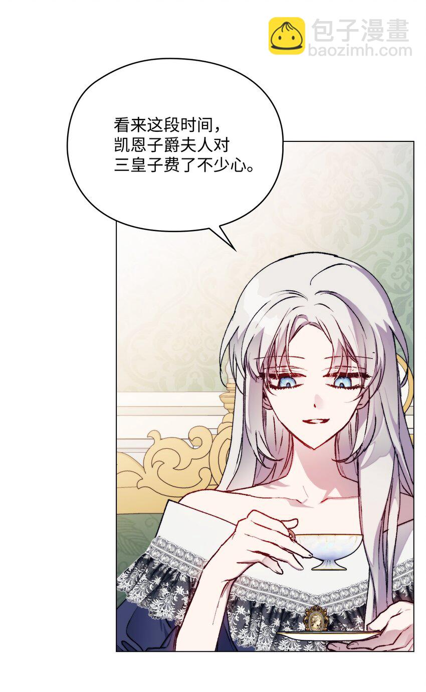 84 被觊觎的二皇妃(1/2)-第85话