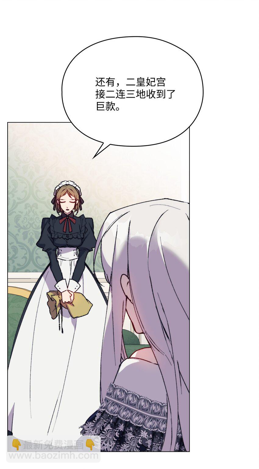 84 被觊觎的二皇妃(1/2)-第85话