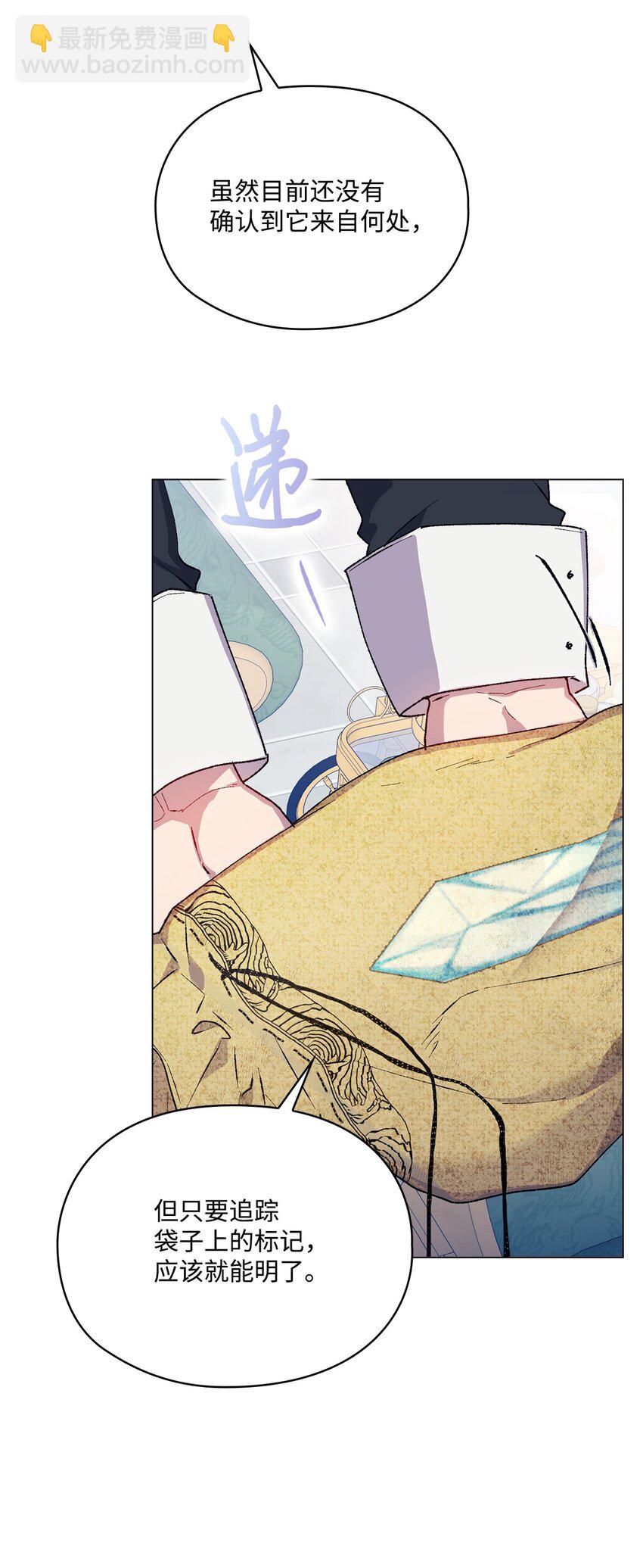 84 被觊觎的二皇妃(1/2)-第85话