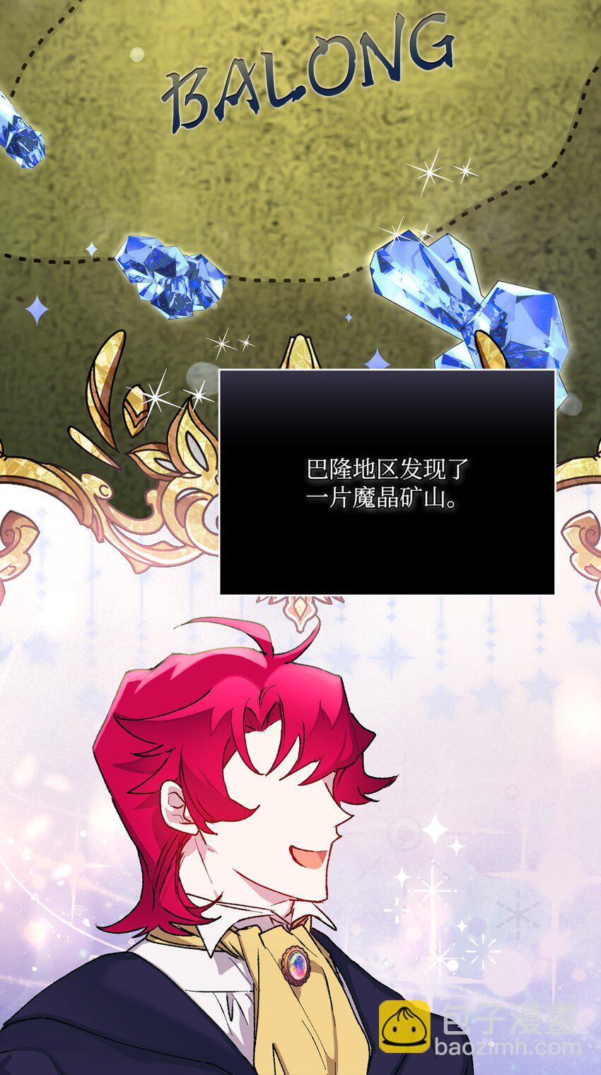 84 被觊觎的二皇妃(1/2)-第85话