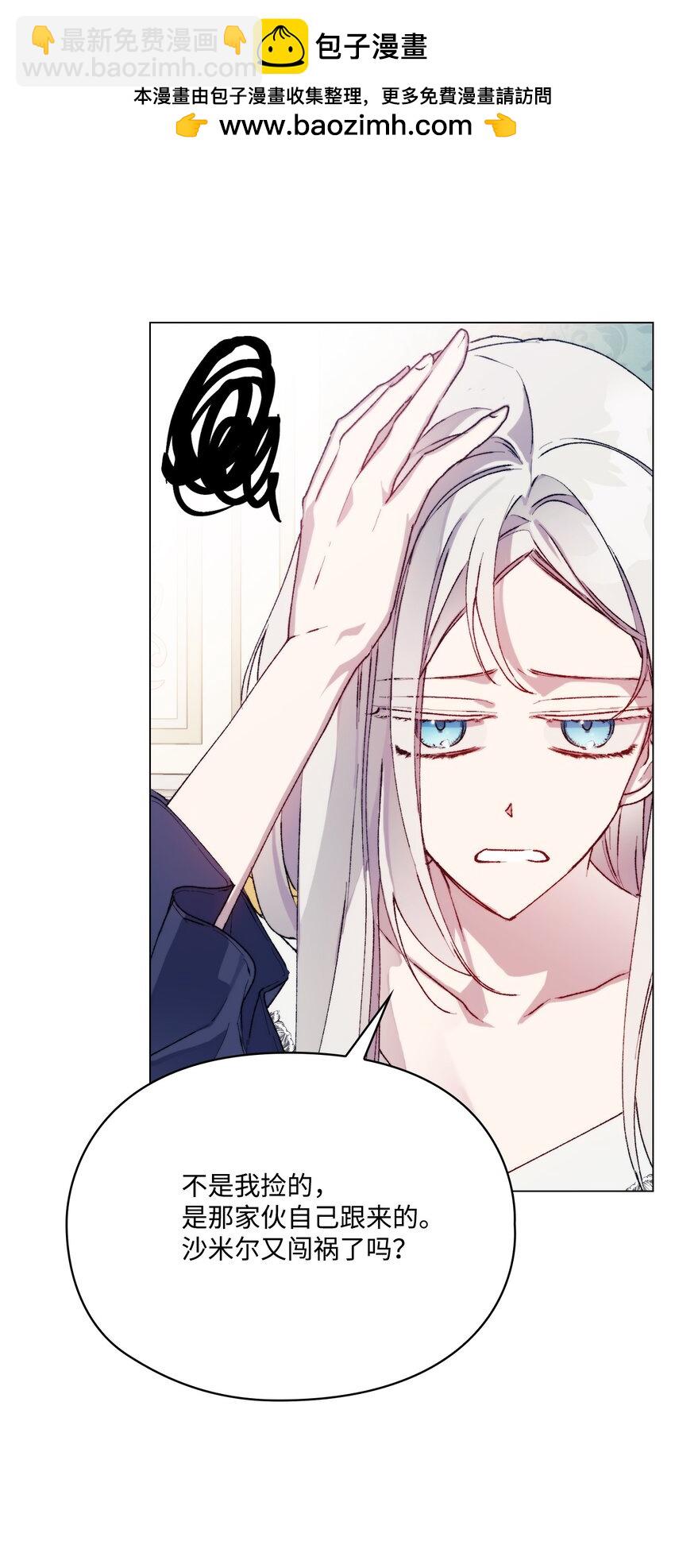 84 被觊觎的二皇妃(1/2)-第85话