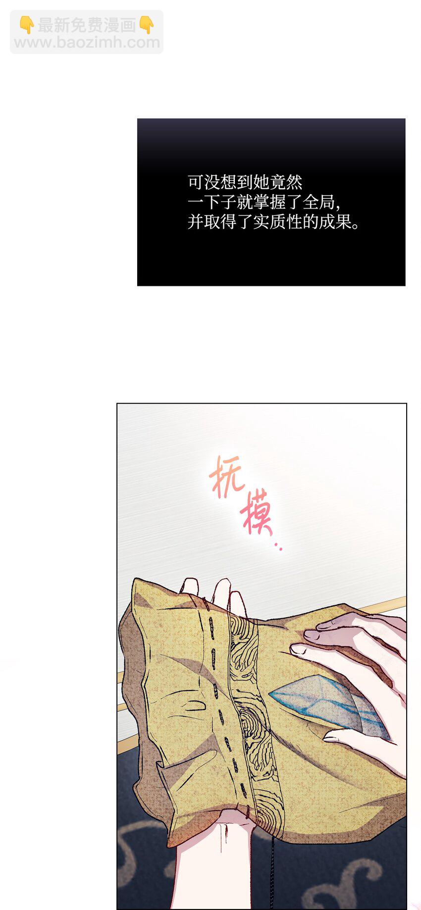 84 被觊觎的二皇妃(1/2)-第85话