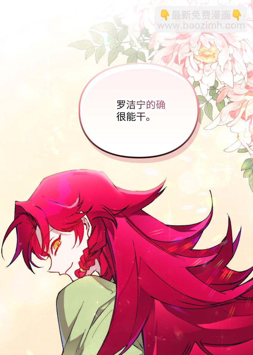 84 被觊觎的二皇妃(1/2)-第85话