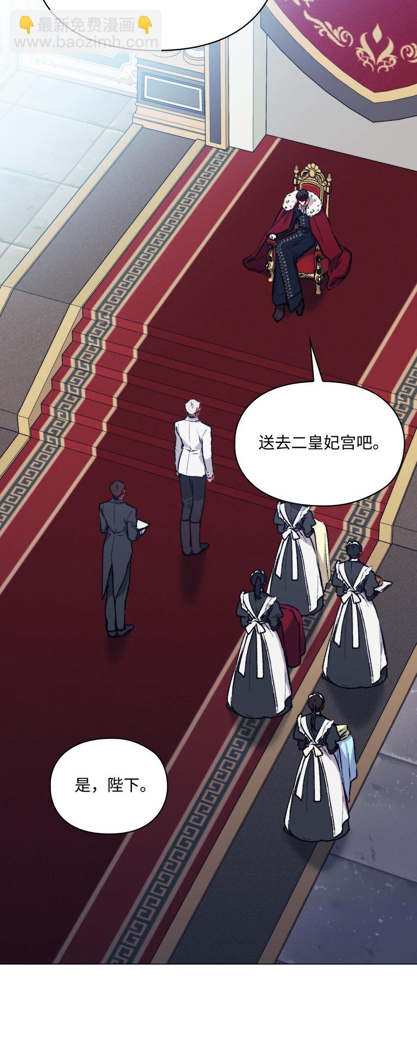 84 被觊觎的二皇妃(1/2)-第85话