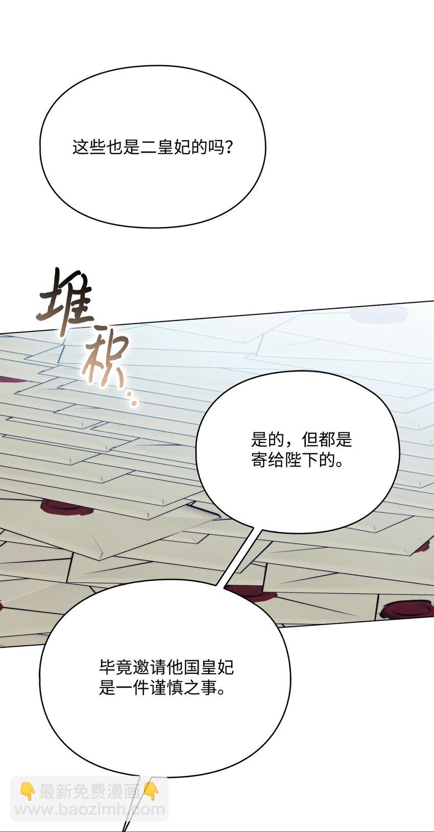 84 被觊觎的二皇妃(1/2)-第85话