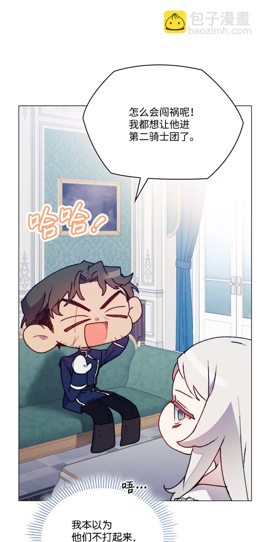 84 被觊觎的二皇妃(1/2)-第85话