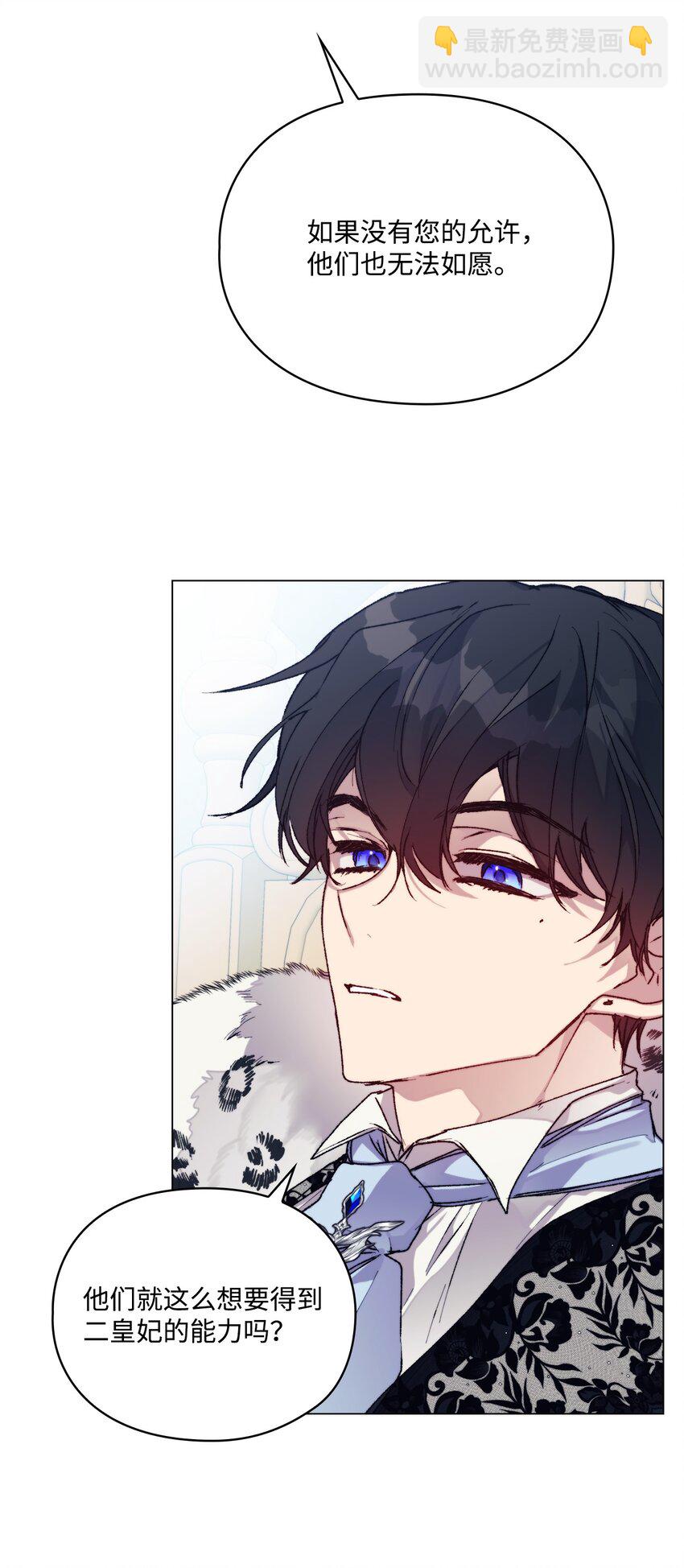 84 被觊觎的二皇妃(1/2)-第85话