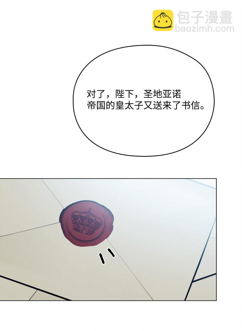 84 被觊觎的二皇妃(1/2)-第85话