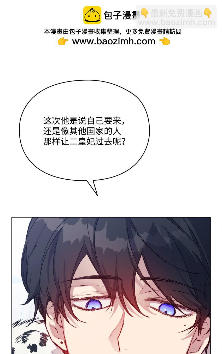 84 被觊觎的二皇妃(1/2)-第85话