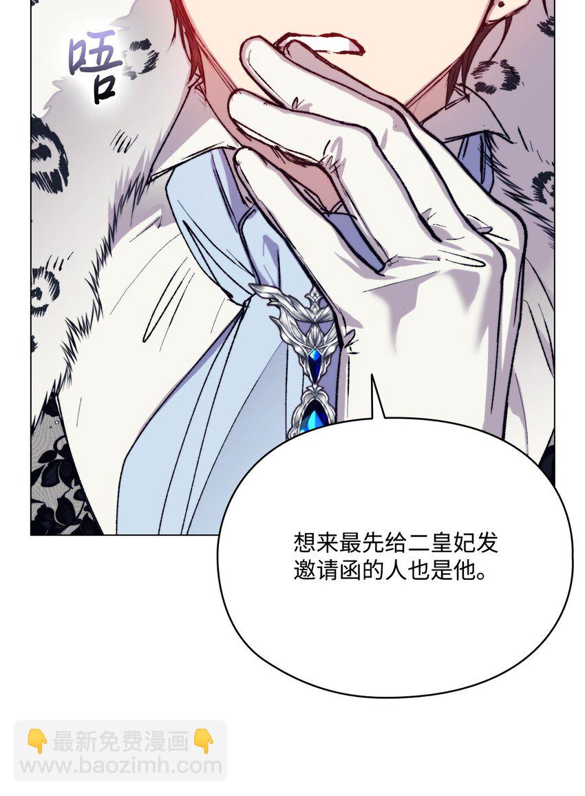 84 被觊觎的二皇妃(1/2)-第85话