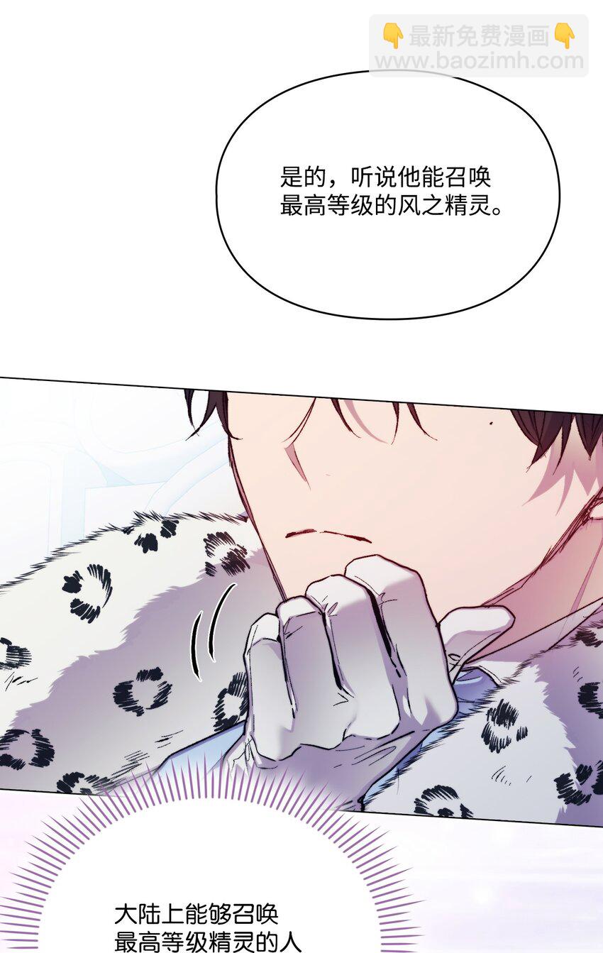 84 被觊觎的二皇妃(1/2)-第85话