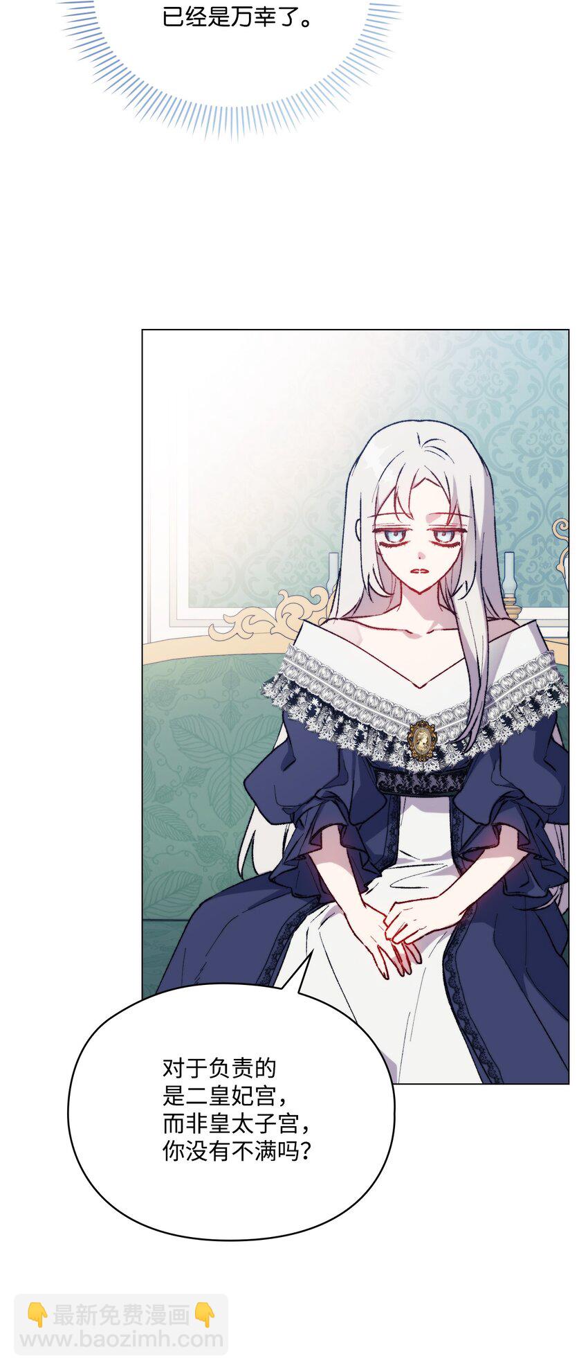 84 被觊觎的二皇妃(1/2)-第85话