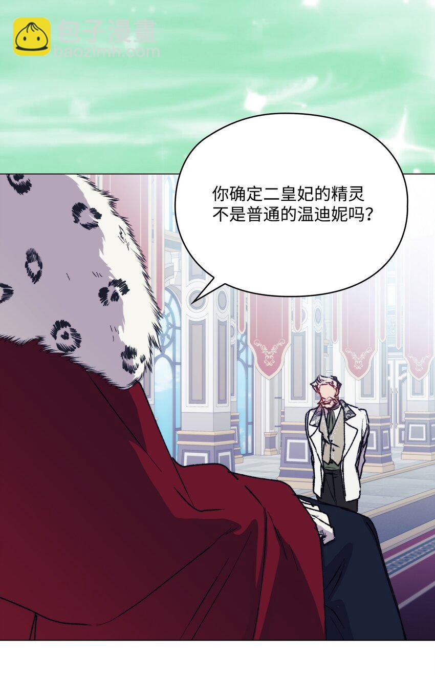 84 被觊觎的二皇妃(1/2)-第85话