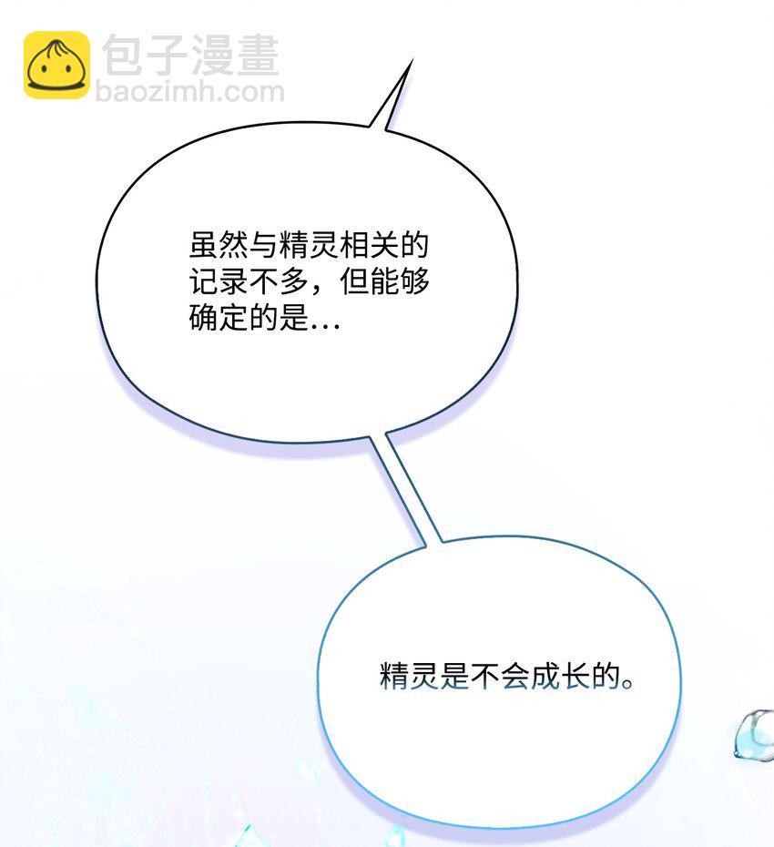 84 被觊觎的二皇妃(1/2)-第85话