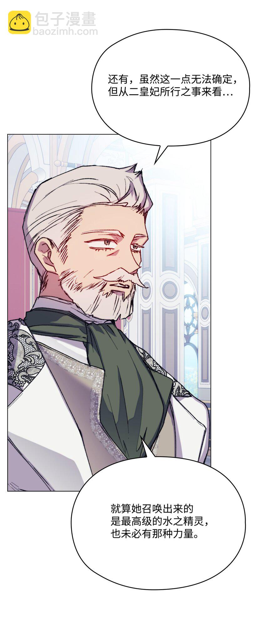 84 被觊觎的二皇妃(1/2)-第85话