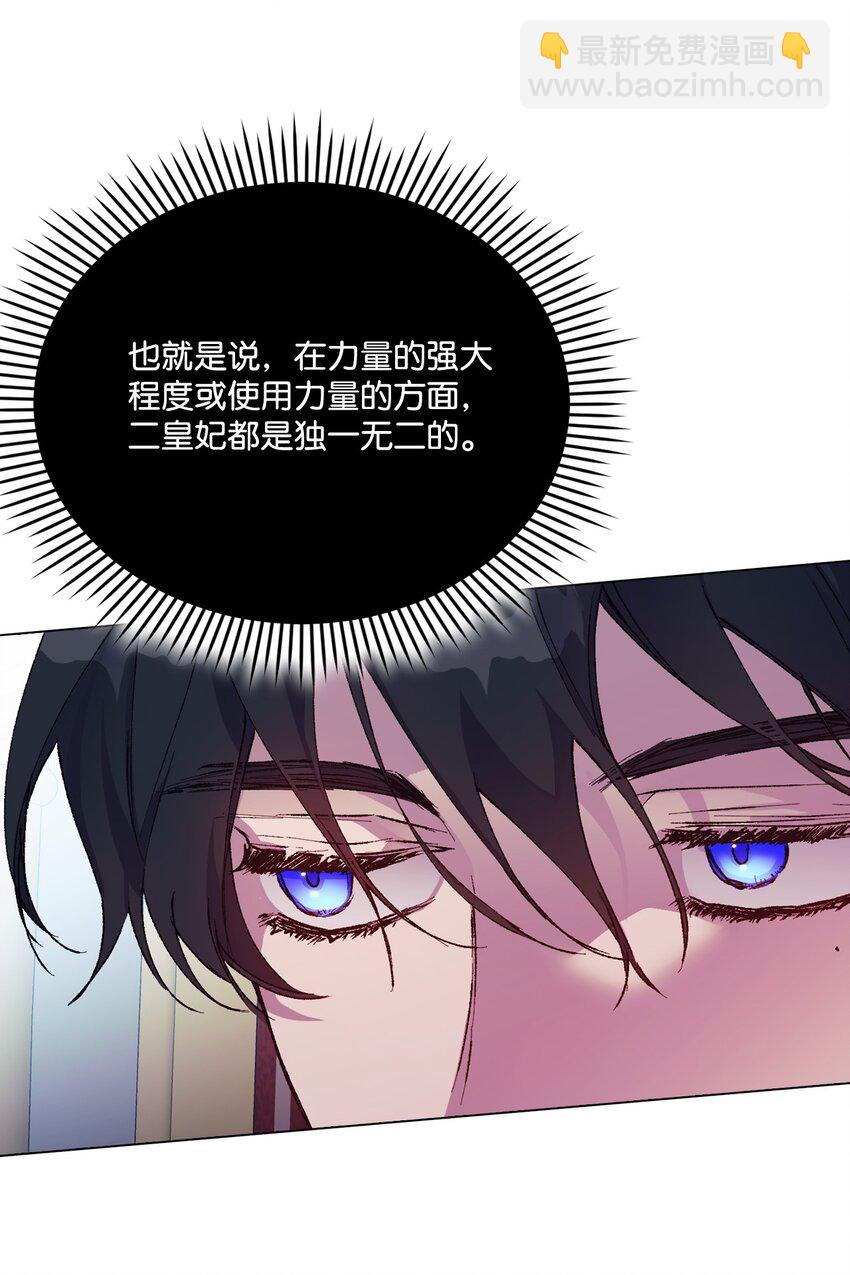 84 被觊觎的二皇妃(1/2)-第85话