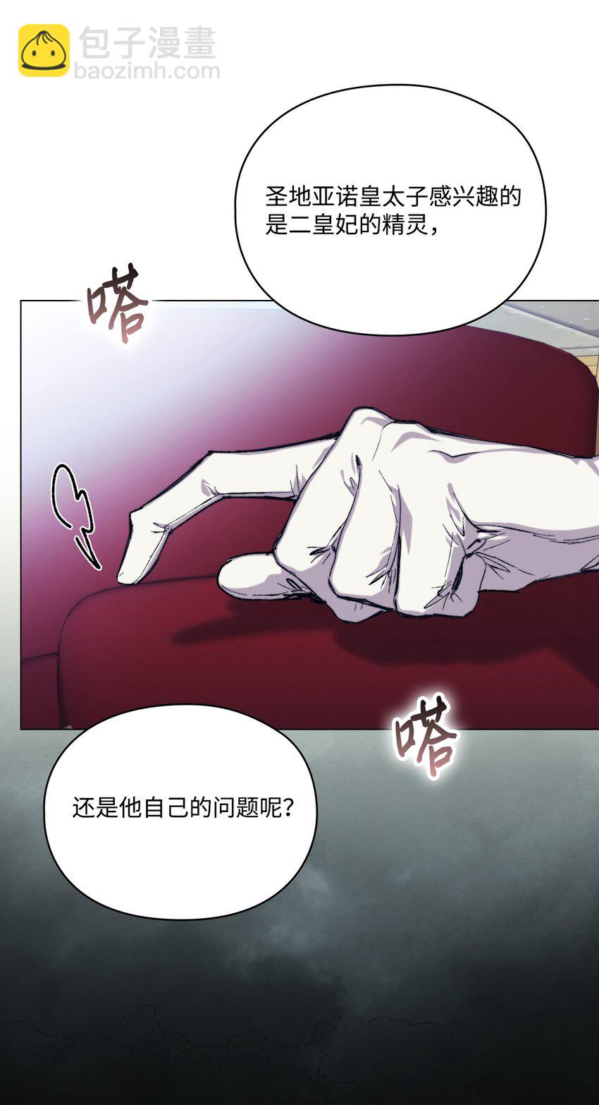 84 被觊觎的二皇妃(1/2)-第85话