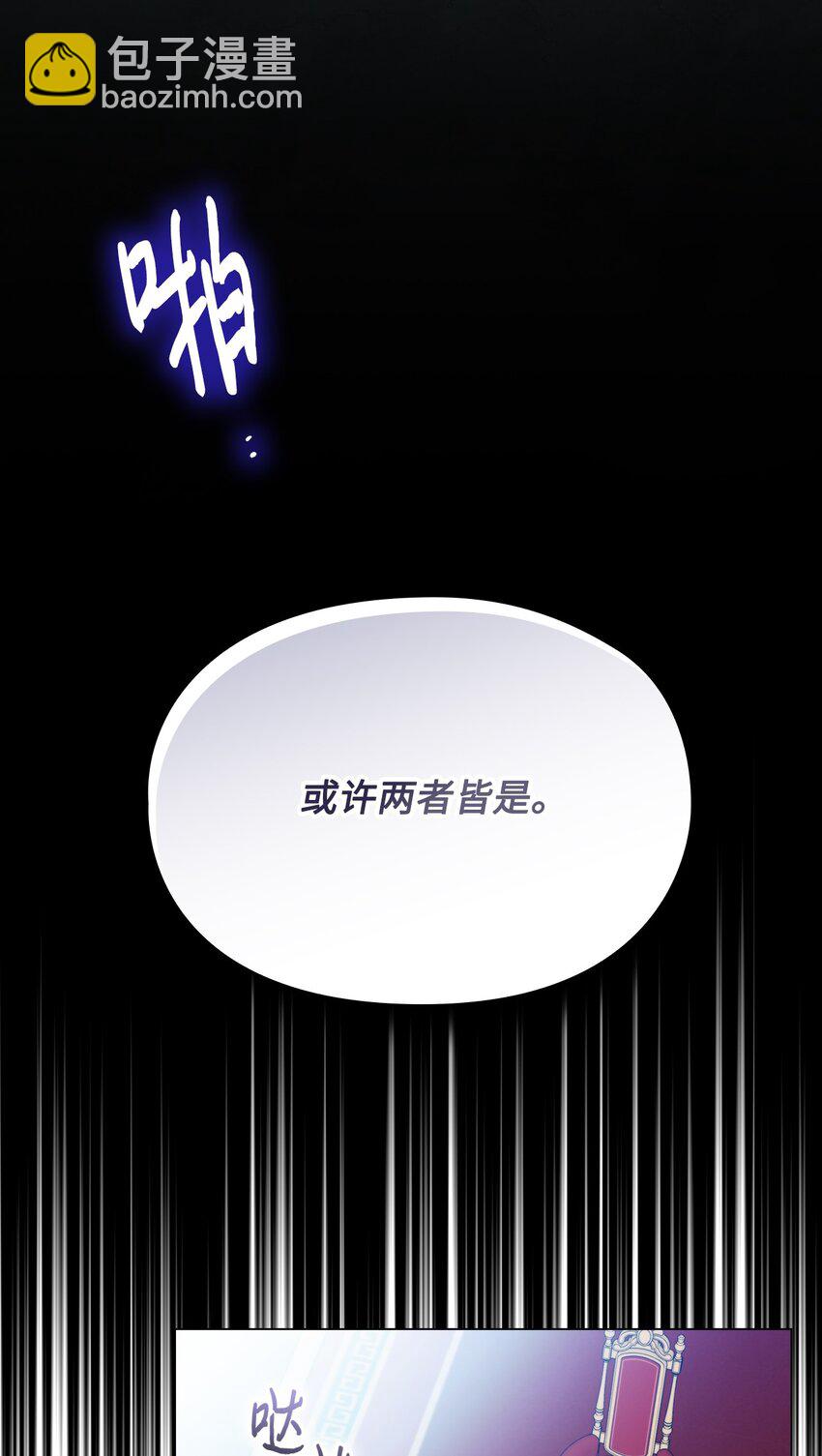 84 被觊觎的二皇妃(1/2)-第85话