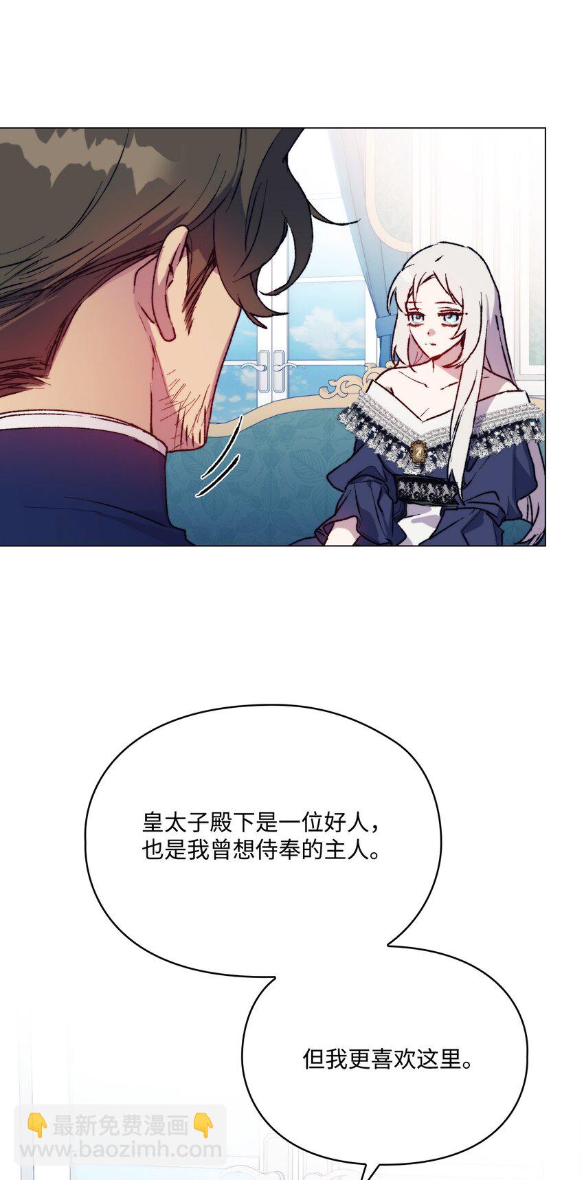 84 被觊觎的二皇妃(1/2)-第85话