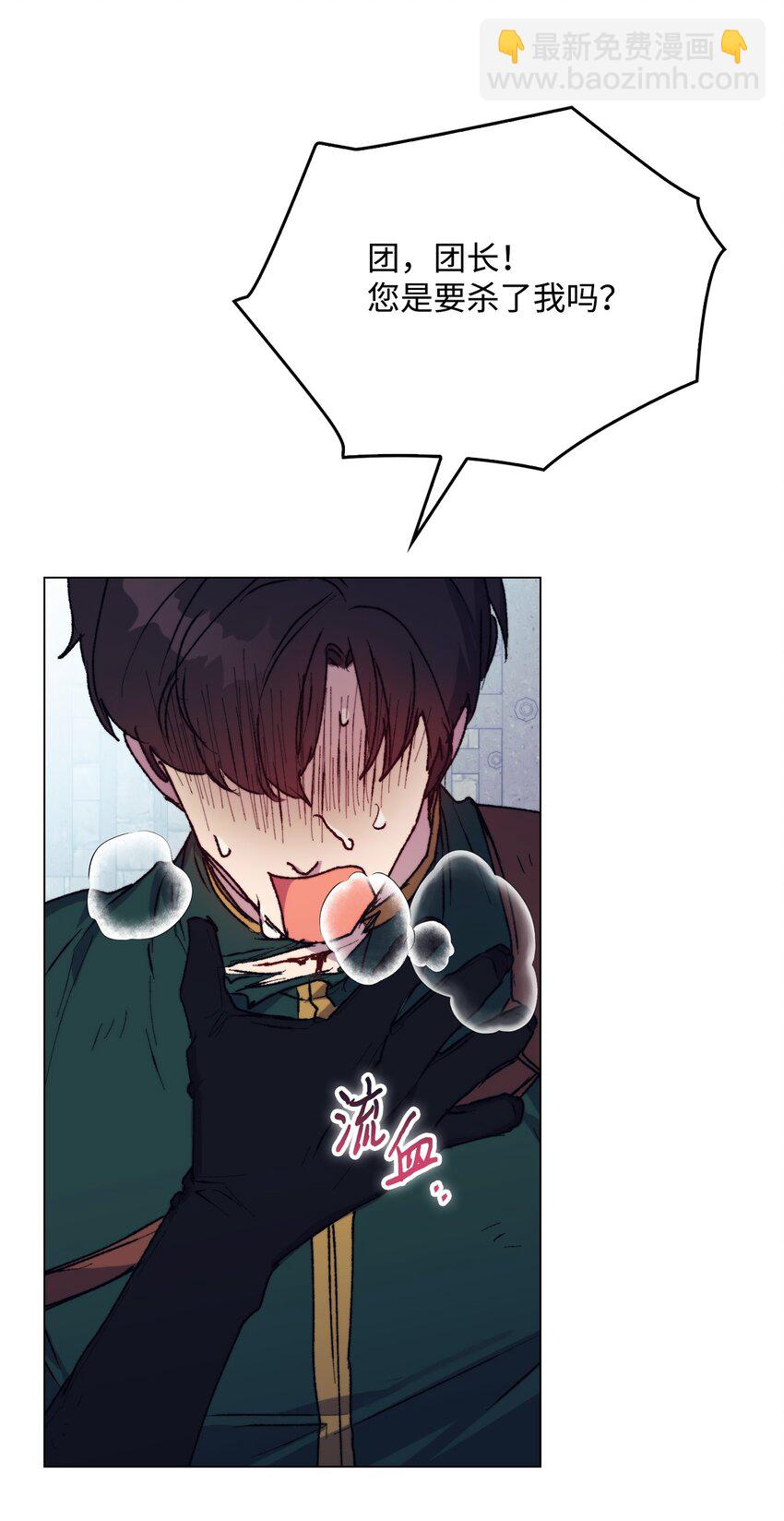 86 陷入爱河的男人(1/2)-第87话