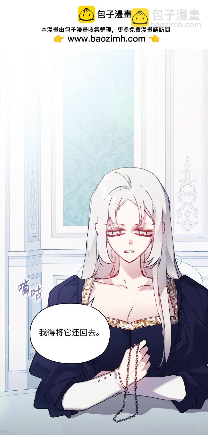 86 陷入爱河的男人(1/2)-第87话