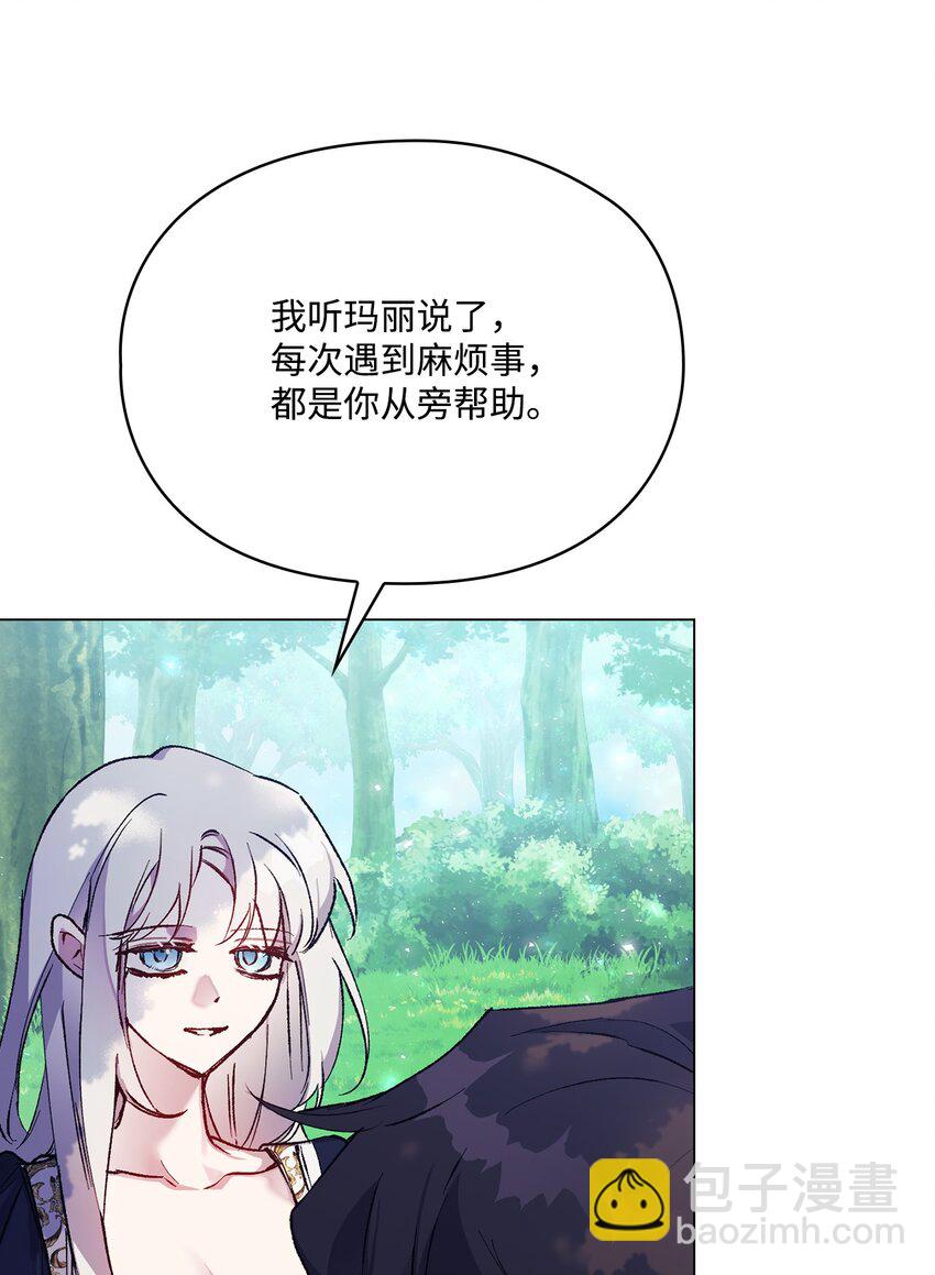 86 陷入爱河的男人(1/2)-第87话