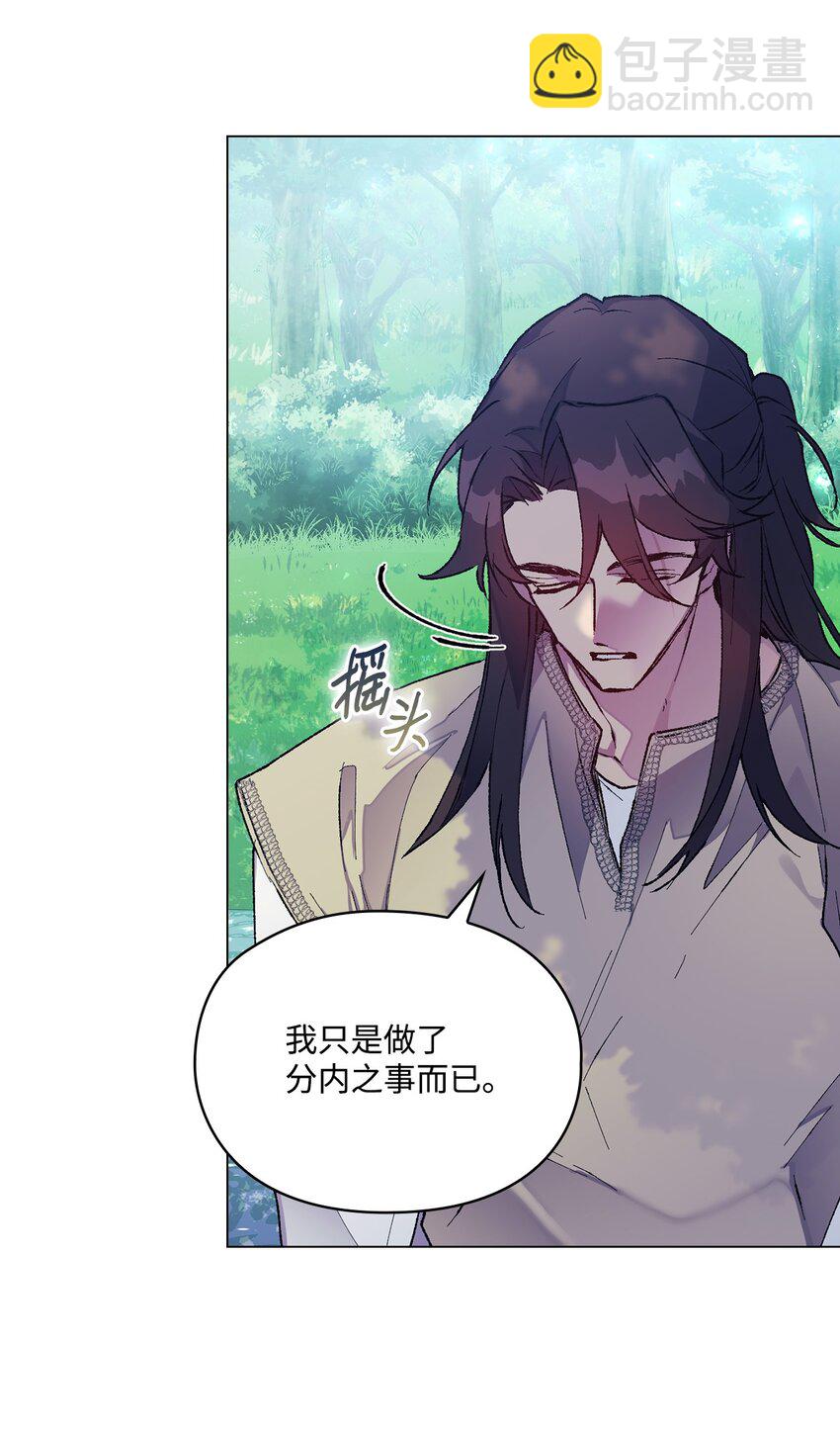 86 陷入爱河的男人(1/2)-第87话