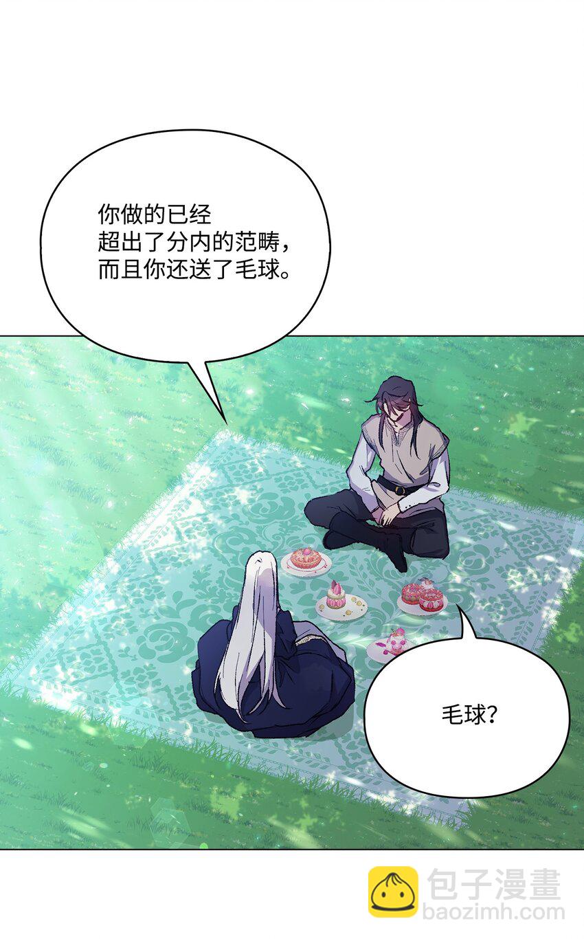 86 陷入爱河的男人(1/2)-第87话