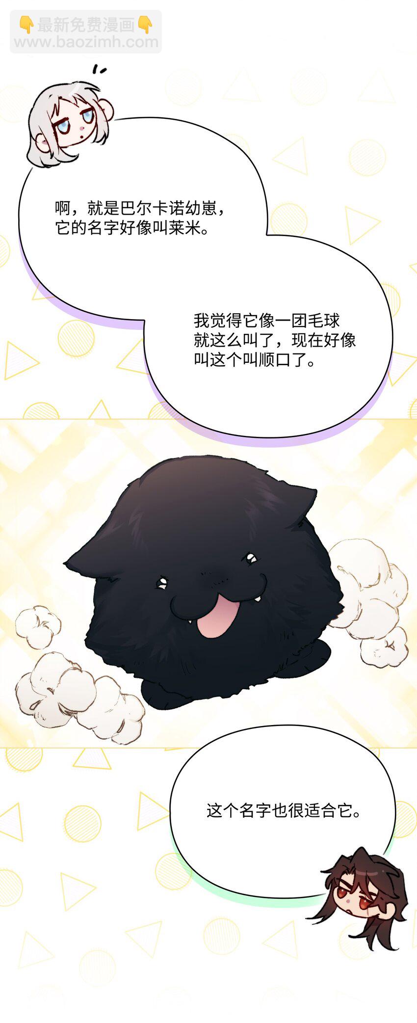 86 陷入爱河的男人(1/2)-第87话