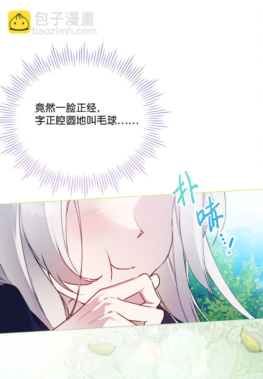 86 陷入爱河的男人(1/2)-第87话