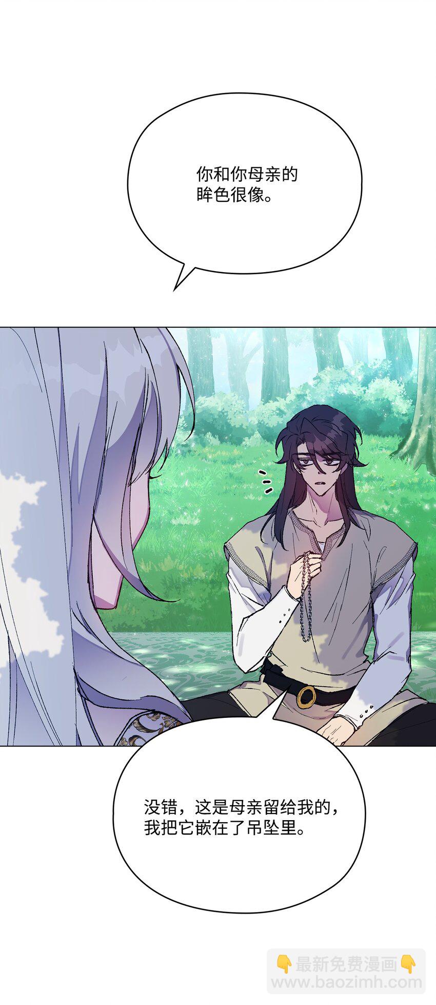 86 陷入爱河的男人(1/2)-第87话