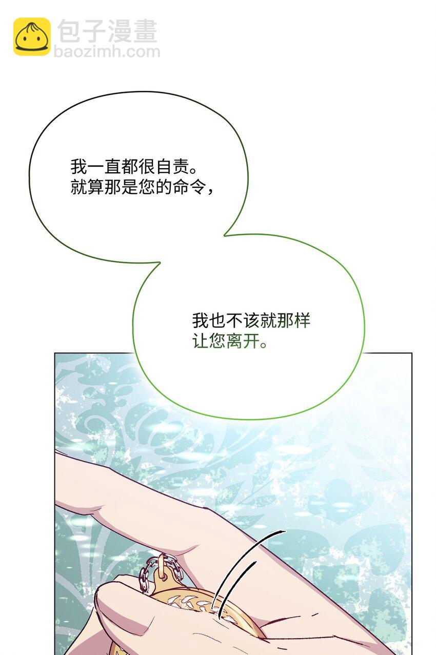 86 陷入爱河的男人(1/2)-第87话