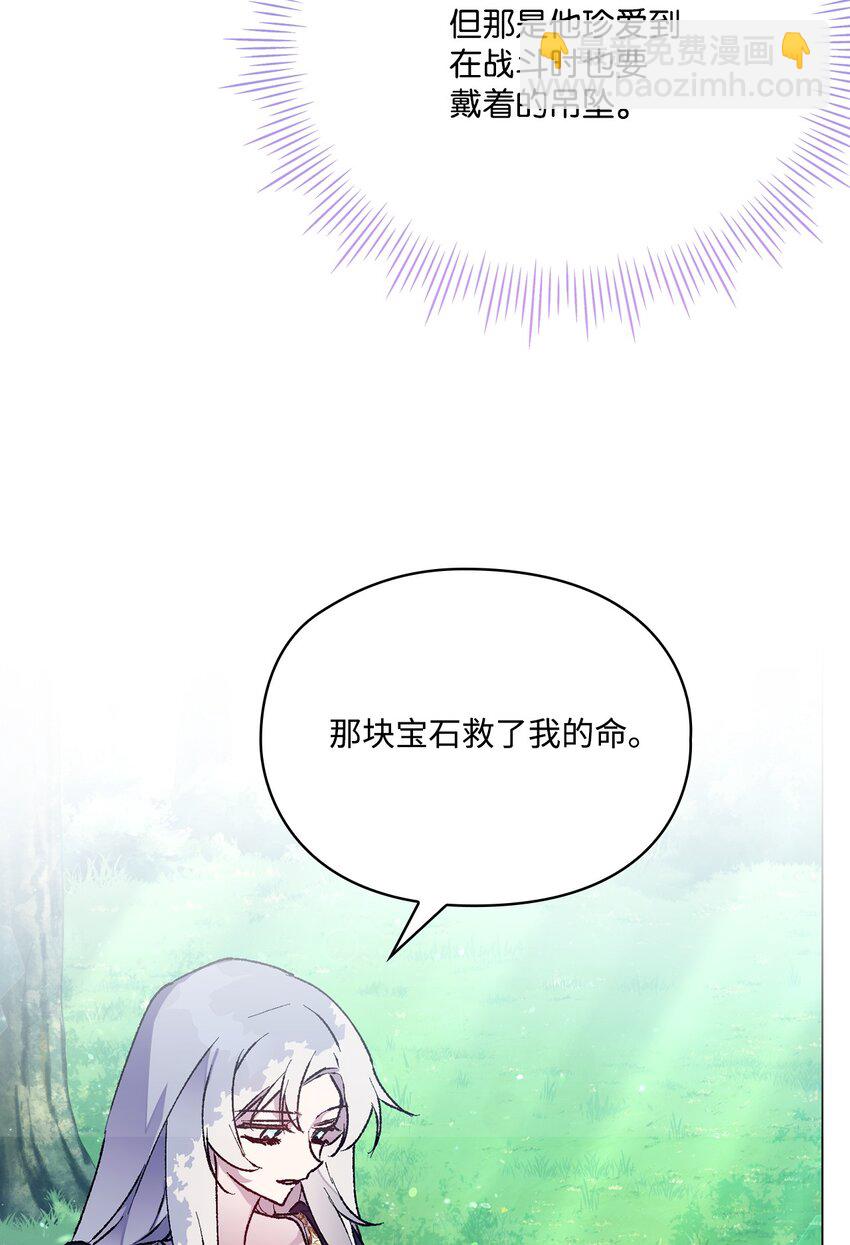 86 陷入爱河的男人(1/2)-第87话