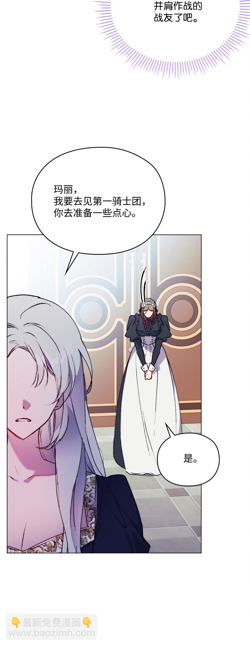 86 陷入爱河的男人(1/2)-第87话